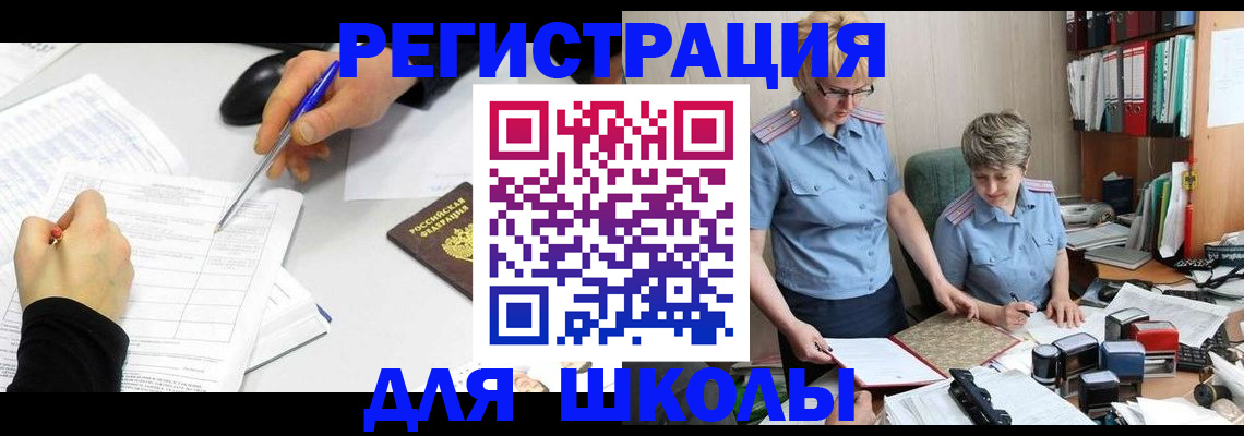 временная регистрация собственник в Ногинске