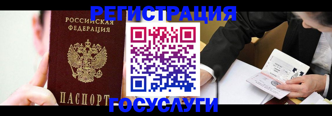 прописка иностранных граждан в Ногинске